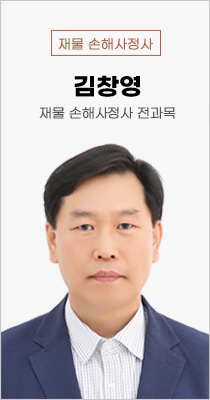 김창영 교수님