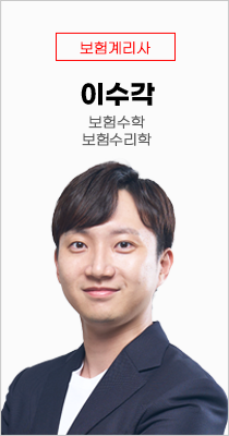 이수각 교수님
