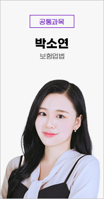 박소연 교수님