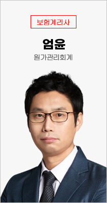엄윤 교수님